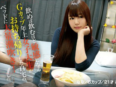 超敏感で潮吹きが止まらない美女を連れ込み隠し撮り